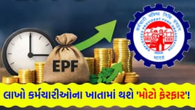 6 મહિનાની ડેડલાઇન, લાખો કર્મચારીઓને થશે સીધો ફાયદો!