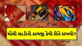 સાડી કેર સિક્રેટ્સ: સિલ્ક સાડી માટે કેર ટિપ્સ વર્ષો સુધી રહેશે નવી
