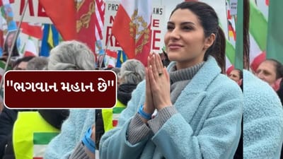 અભિનેત્રીએ અલી ખામનેઈના મૃત્યુથી ખુશ થઈ કહ્યું- ભગવાન મહાન છે