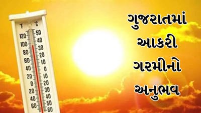 Breaking News : ગુજરાતમાં કાળઝાળ ગરમીની શરૂઆત! રાજકોટમાં તાપમાન 40°C, અનેક શહેરોમાં હીટવેવને પગલે યલો એલર્ટ જાહેર