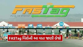 FASTag વિશેની આ મહત્વપૂર્ણ વાતો તમે નહીં જાણતા હોવ