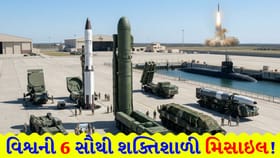 દુનિયાની 6 સૌથી વિનાશક મિસાઇલ, જે પૃથ્વીનો નકશો બદલી શકે છે