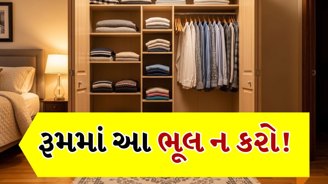 વાસ્તુ શાસ્ત્ર હોય કે ફેંગ શુઇ, દરેક શાસ્ત્ર આપણી આસપાસની ઉર્જાને બદલવાની રીતો આપે છે. ઘણા લોકો માને છે કે વાસ્તુ શાસ્ત્ર ફક્ત દિશાઓને જ આવરી લે છે, પરંતુ આ સાચું નથી. ફેંગ શુઇમાં પણ આ સાચું નથી. વાસ્તુ શાસ્ત્ર અને ફેંગ શુઇ બંને સમજાવે છે કે આપણે જે કંઈ કરીએ છીએ તે લગભગ આ દિશાઓ સાથે જોડાયેલું છે. 

