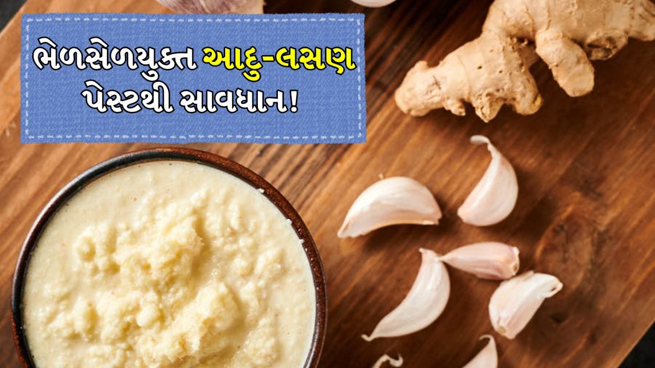 અસલી પેસ્ટ હંમેશા સુંવાળી અને નરમ હોય છે. જો પેસ્ટ દાણાદાર, ખરબચડી અથવા ગઠ્ઠાવાળી લાગે છે, તો તે ભેળસેળવાળી હોઈ શકે છે. તપાસવા માટે થોડી માત્રામાં પેસ્ટ લો અને તેને તમારી આંગળીઓથી ઘસો. જો તે સુંવાળી લાગે છે, તો તે ઠીક છે, પરંતુ જો તે દાણાદાર લાગે છે, તો સાવચેત રહો.
