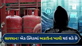 LPG બુકિંગ મેસેજથી સાવધાન! WhatsApp APKથી થઈ શકે છે મોટી છેતરપિંડી