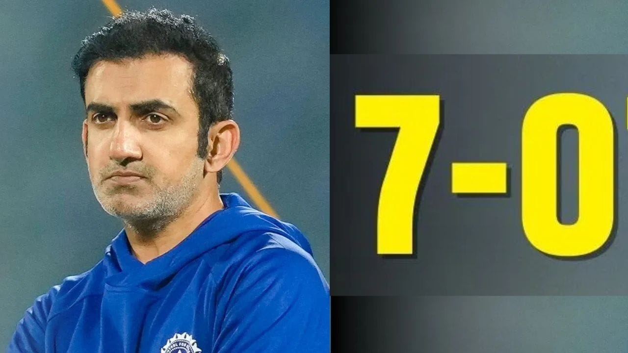 ગૌતમ ગંભીર વિશે એક રસપ્રદ વાત એ છે કે તે ફાઈનલમાં હોય તો જીત લગભગ નિશ્ચિત માનવામાં આવે છે. અત્યાર સુધી તે કુલ સાત વખત મોટી ટુર્નામેન્ટની ફાઈનલનો ભાગ બન્યો છે અને દરેક વખત તેની ટીમે જીત મેળવી છે. આ અનોખો રેકોર્ડ ક્રિકેટ જગતમાં ખૂબ ચર્ચાનો વિષય બન્યો છે.