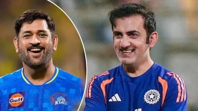 T20 WC Breaking : 'તને જોઈને'... ગૌતમ ગંભીરે MS ધોનીને એવો જવાબ આપ્યો કે ચાહકોને વિશ્વાસ ના થયો