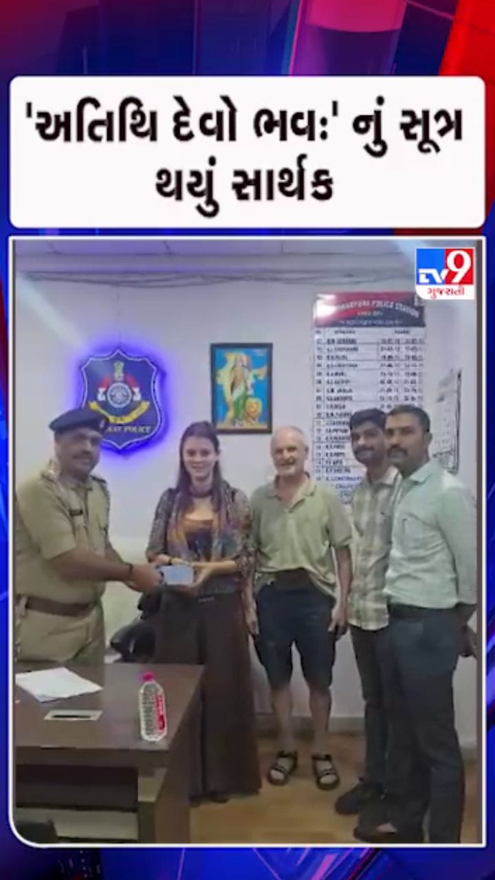 ગણતરીના કલાકોમાં શોધ્યો જર્મન મહિલાનો ફોન