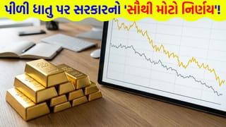 સરકારનો ‘સોના’ પર અત્યાર સુધીનો સૌથી ‘ચોંકાવનારો નિર્ણય’, મધ્યમ વર્ગને આપી ‘મોટી રાહત’