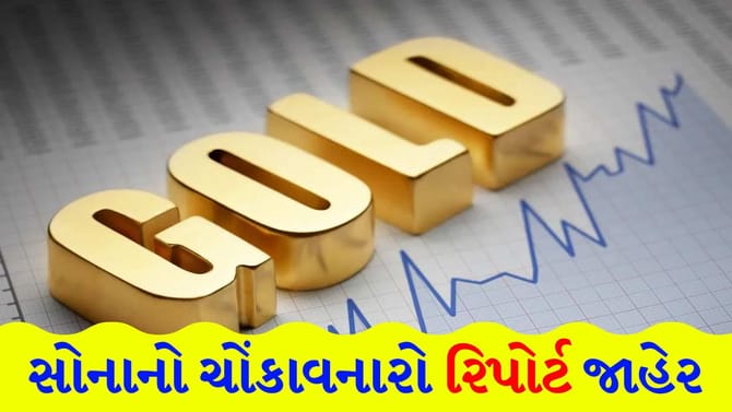 સોનાના ભંડાર વધારવાની રેસમાં કોણ છે 'આગળ'?