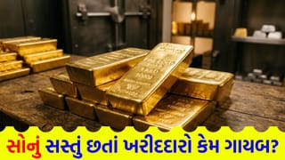ગોલ્ડ માર્કેટમાં સન્નાટો… ‘સોનું’ લંડન માર્કેટ કરતા પણ ‘સસ્તું’! હવે શું ભારતમાં આ ધાતુની અછત સર્જાશે?