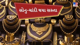ધૂળેટીના દિવસે ઘટી ગયા સોનાના ભાવ, જાણો તમારા શહેરમાં કેટલી છે કિંમત