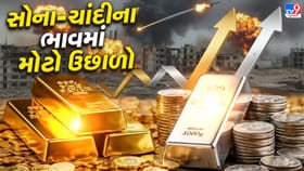 શેરબજારમાં મોટો કડાકો, સોના-ચાંદીના ભાવમાં પણ તેજી