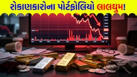 સોના-ચાંદીમાં મહા-કડાકો! આ મેગા ક્રેશ પાછળનું અસલી સત્ય શું?