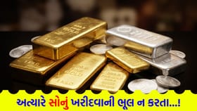 યુદ્ધના ભણકારા વચ્ચે કેમ ફીકી પડી રહી છે કિંમતી ધાતુઓની 'ચમક'?