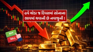 Breaking News : છેલ્લા 18 વર્ષમાં સોનાનો સૌથી મોટો સાપ્તાહિક ઘટાડો, હવે ગણતરીના દિવસોમાં 20% વધવાની તૈયારી! ઐતિહાસિક ડેટા જુઓ