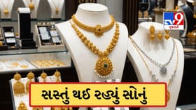 એક જ અઠવાડિયામાં 5060 રુપિયા સસ્તુ થયું સોનું, જાણો આજનો ભાવ