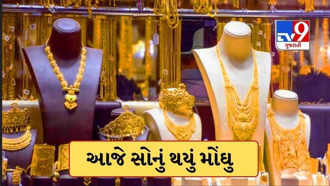સોનાના ભાવમાં આજે આવ્યો ઉછાળો, પણ ચાંદી થઈ સસ્તી, જાણો લેટેસ્ટ કિંમત