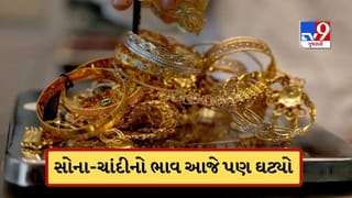 Gold-Silver Rate Today: સોના-ચાંદીના ભાવમાં આવ્યો ફરી ઘટાડો, જાણો આજની લેટેસ્ટ કિંમત