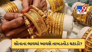 Gold-Silver Rate Today: આજે પણ 2000 રુપિયા સસ્તું થયું સોનું, જાણો હજુ કેટલો ઘટશે ભાવ?