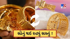 સોનાના ભાવમાં ફરી મોટો ઘટાડો, ચાંદીનો ભાવ પણ ગગડ્યો