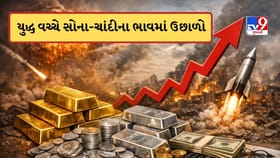 ઈરાન-ઈઝરાયલ યુદ્ધ વચ્ચે સોના-ચાંદીના ભાવમાં ઉછાળો, જાણો કેટલો થયો ભાવ?