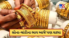 મધ્ય પૂર્વ સંકટ છતાં, સોનું થયું સસ્તું, ચાંદી પણ ઘટી, જાણો આજનો ભાવ