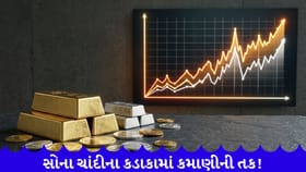 સોના-ચાંદીના ભાવમાં અચાનક ગાબડું, મિડલ ક્લાસને થશે 'મોટો ફાયદો'