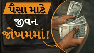 Breaking News : પૈસા માટે જીવન જોખમમાં ! અમદાવાદ એરપોર્ટ પર મહિલા પાસેથી લાખોનું સોનું ઝડપાયું જુઓ Video
