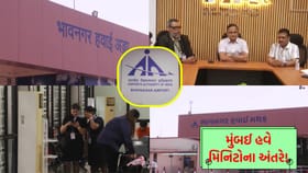 ચાલો મુંબઈ! ભાવનગર એરપોર્ટ પર ફરી વધશે મુસાફરોની ચહલપહલ - જુઓ Video