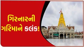 ભક્તોના દાન પર પૂજારીઓની 'ગંદી નજર', કલેક્ટરે ફટકારી 11 સામે ફરિયાદ