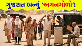 ગુજરાતમાં ગરમીનું ‘ટોર્ચર’ શરૂ, કાળઝાળ ગરમીમાં નાગરિકો બેહાલ