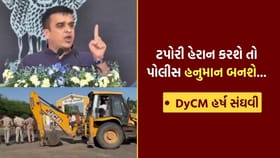 ગુજરાત પોલીસ અસામાજિક તત્વો સામે હનુમાન બનીને આવશે, જુઓ Video