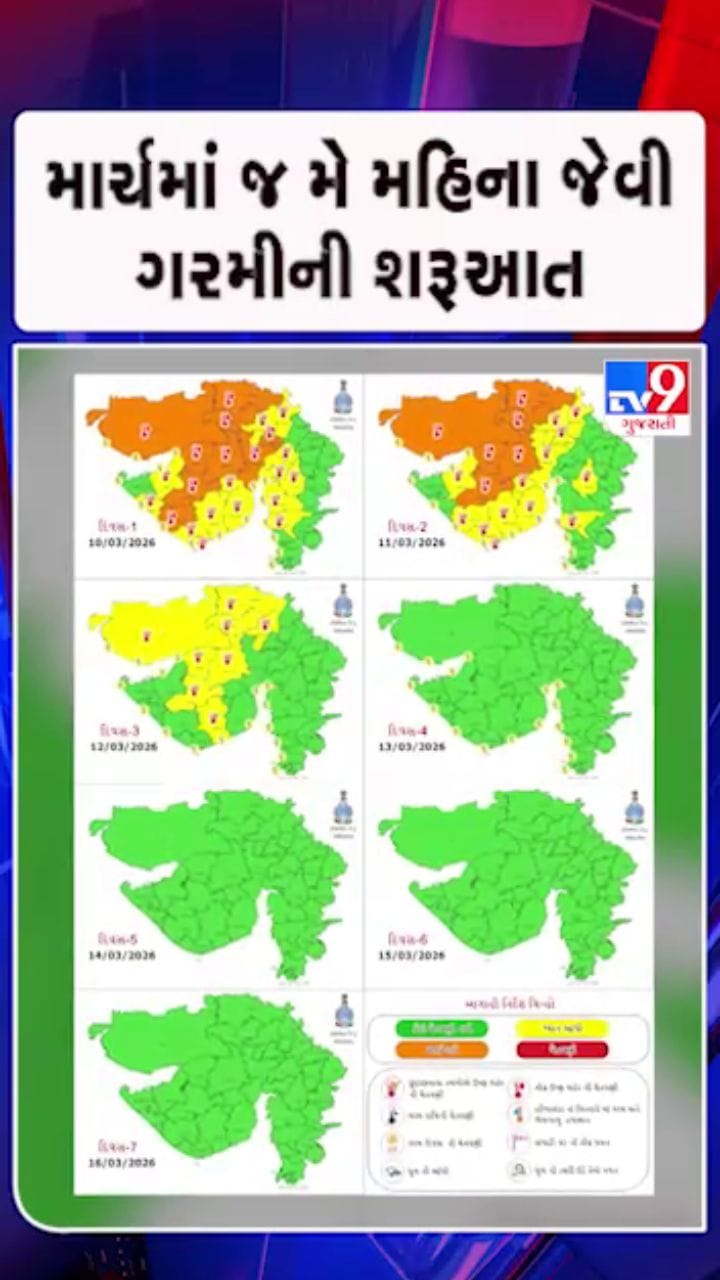 10થી 16 માર્ચ સુધી રાજ્યમાં હીટવેવની આગાહી
