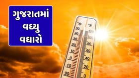 ગુજરાતમાં કાળઝાળ ગરમીની શરૂઆત, અનેક શહેરોમાં તાપમાન 34 ડિગ્રીને પાર