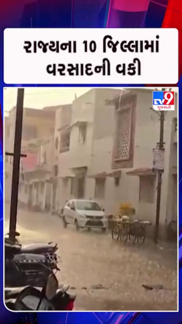 9 જિલ્લાઓમાં વરસાદનું આપવામાં આવ્યું યલો એલર્ટ