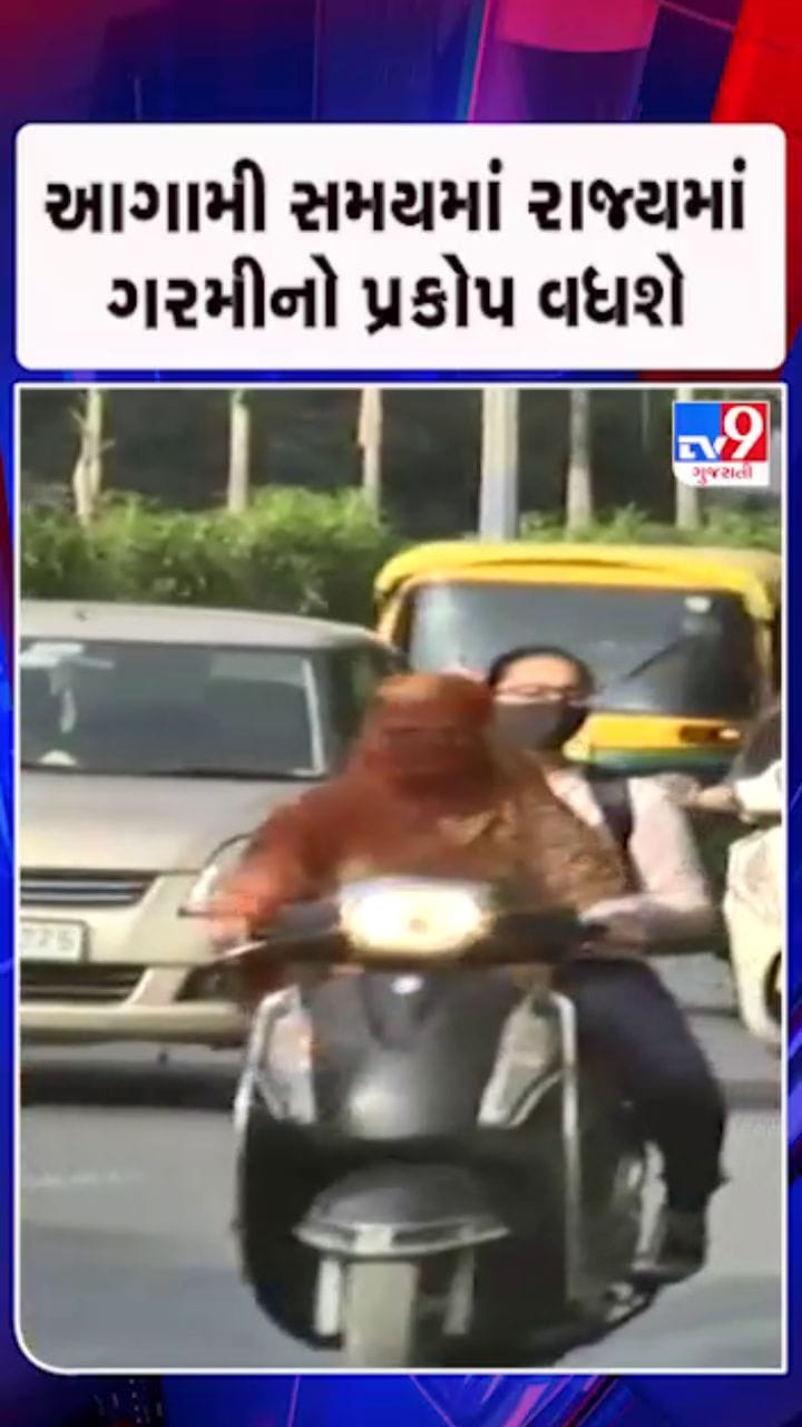 આગામી દિવસોમાં તાપમાનમાં 1થી 2 ડિગ્રીનો વધારો થશે