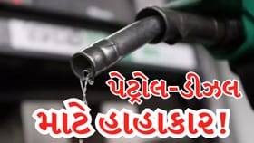 પેટ્રોલ-ડીઝલની કટોકટી શરૂ ! ગુજરાતનાં આ શહેરમાં બંધ થયું ?