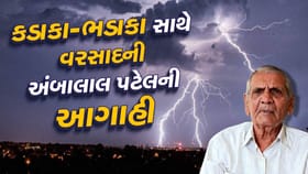 હવામાન નિષ્ણાંત અંબાલાલ પટેલે કરી તોફાનની આગાહી