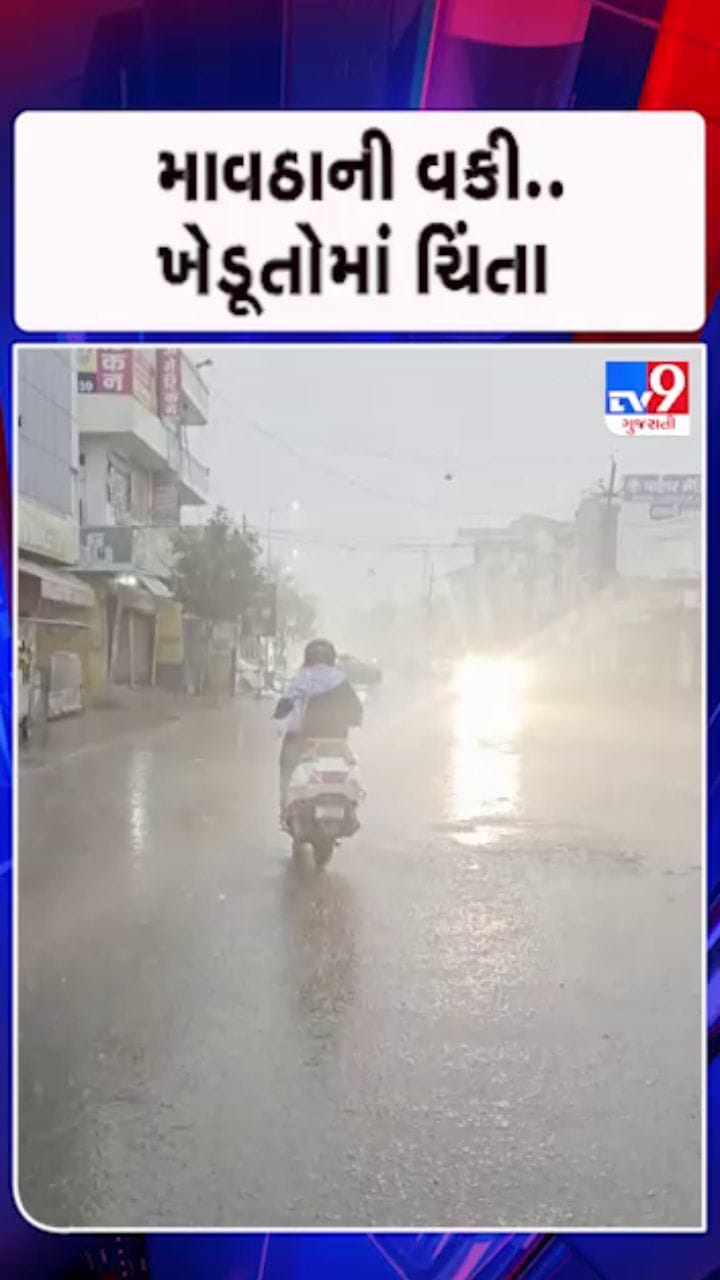 18થી 20 માર્ચ સુધી વરસાદ !