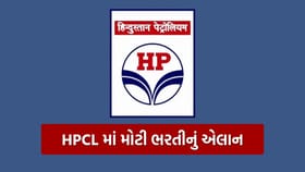 હિન્દુસ્તાન પેટ્રોલિયમમાં 700 થી વધુ જગ્યાઓ માટે ભરતી