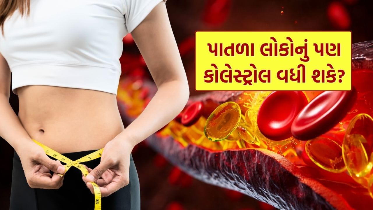 High Cholesterol Risk in Thin People Beyond Weight for Heart Health (3)