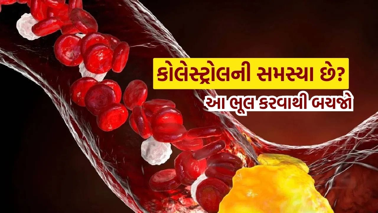 આપણે બધા જાણીએ છીએ કે દૂધ આપણા સ્વાસ્થ્ય માટે ખૂબ લાભદાયક છે. રોજિંદા આહારમાં દૂધનો સમાવેશ કરવાથી શરીરને જરૂરી પોષક તત્વો મળે છે અને ઘણી સ્વાસ્થ્ય સમસ્યાઓથી બચી શકાય છે.
