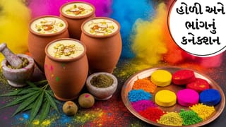 Holi and Bhang Connection: હોળીમાં ભાંગ પીવાની પરંપરા છે પ્રાચીન, ભારતમાં ગાંજો કાનૂની છે કે નહીં?
