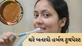 પીળા દાંત અને પેઢાના દુખાવાથી રાહત, ઘરે હર્બલ ટૂથપેસ્ટ બનાવો