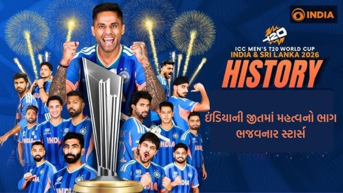 ફાઇનલમાં ધમાકેદાર પ્રદર્શન, આ સ્ટાર ખેલાડીએ ભારતને અપાવી ઐતિહાસિક જીત