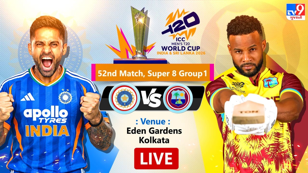 IND vs WI T20 WC Live Score : વેસ્ટ ઇન્ડિઝને હરાવી ભારત સેમિફાઈનલમાં પહોંચ્યું, સંજુ સેમસનના આક્રમક 97 રન