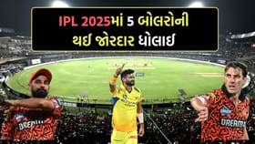 IPL 2025માં આ 5 બોલરોની થઈ જોરદાર ધોલાઈ, લિસ્ટમાં મોટા બોલરો