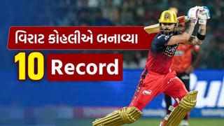 Virat Kohli Records: પહેલી જ મેચમાં કમાલ, વિરાટ કોહલીએ RCB vs SRH મેચમાં 10 રેકોર્ડ તોડી નાખ્યા, આ સિદ્ધિ મેળવનાર પ્રથમ બેટ્સમેન