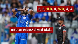 6,6,1LB,4,WD,4,4… IPL 2026માં MI vs KKR વચ્ચેની મેચમાં ગુજ્જુ ઓલરાઉન્ડર હાર્દિક પંડયાની આ ભૂલ પડશે ભારે, જુઓ સૌથી મોંઘી ઓવર